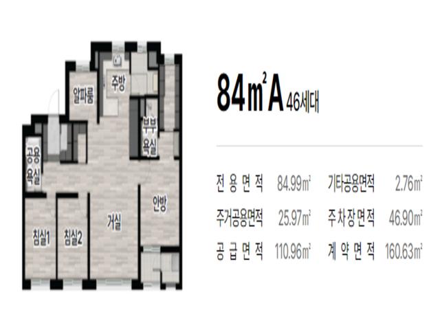 대전 성남 우미린 84A